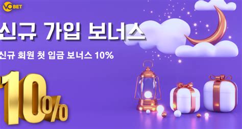 브이오벳 가입코드 보너스&프로모션 VOBET [공식파트너].
